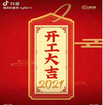 開(kāi)工大吉！歡迎廣大客戶來(lái)電訂購(gòu)！