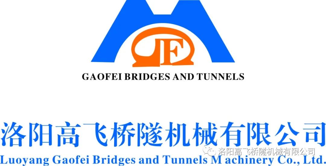 提升應(yīng)急能力，筑牢安全防線——洛陽高飛橋隧機(jī)械有限公司開展消防、防汛、液氧泄漏安全應(yīng)急綜合演練