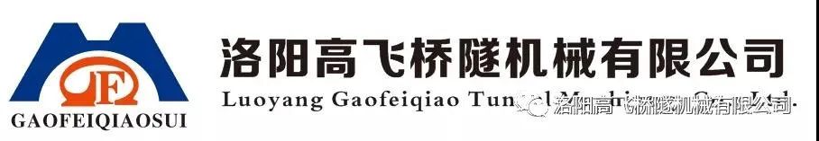 粽香迎端午，溫情暖人心——洛陽高飛橋隧機(jī)械有限公司發(fā)放端午節(jié)員工福利啦！