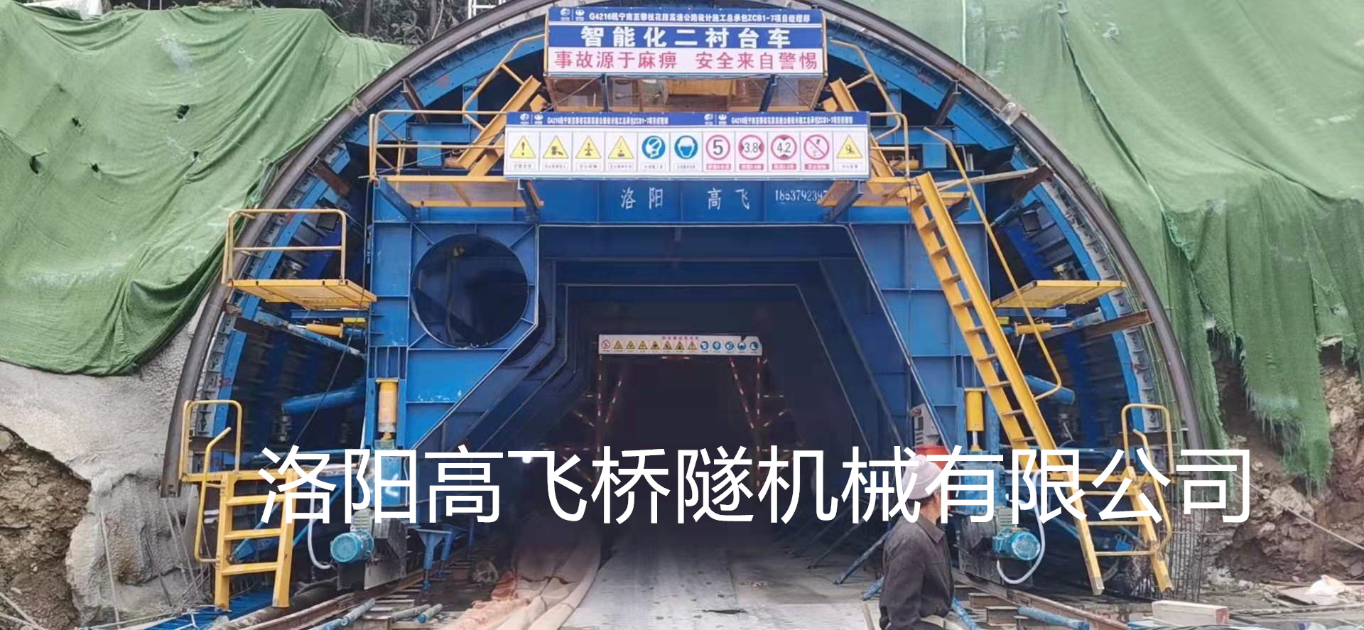 隧道襯砌臺車的類型有哪些？